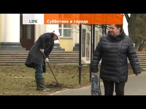 Субботник в Сергиевом Посаде