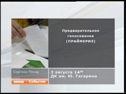 Депутатов в Госдуму будут выбирать как в США — на праймериз