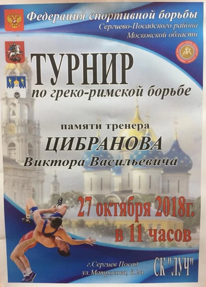 Первому тренеру посвящается