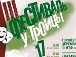 Два десятка театров в Сергиевом Посаде