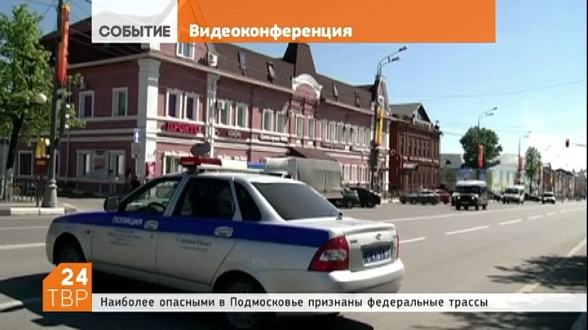 Аварийность и смертность на дорогах, в числе прочего, обсуждали на заседании областного правительства в формате видеоконференции