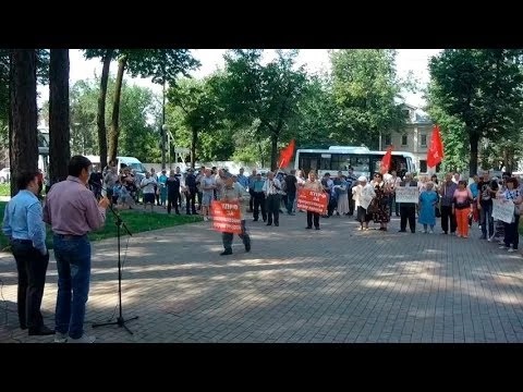 Состоялся митинг против повышения пенсионного возраста