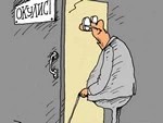Неработающим предлагают скинуться на ОМС?