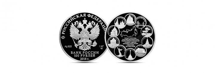 Орел и решка: Центробанк выпустил необычную монету, на которой изображен Сергиев Посад