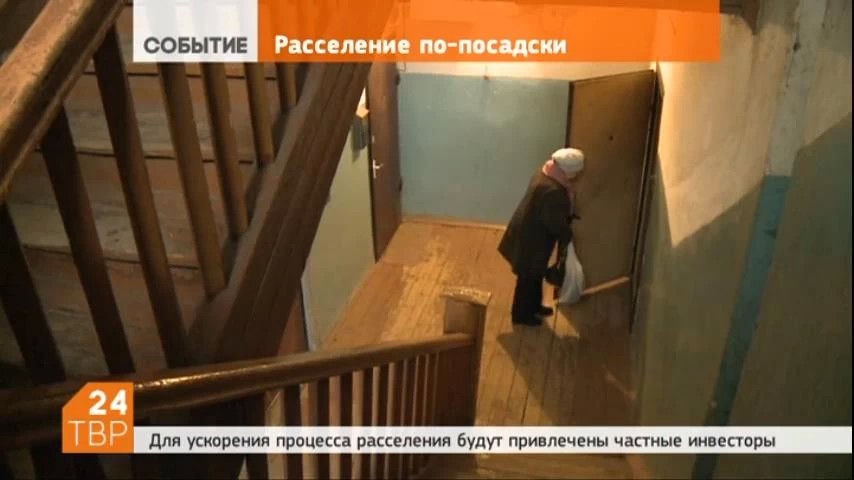 Продолжение программы переселения из аварийного жилья ожидается уже в ближайшее время