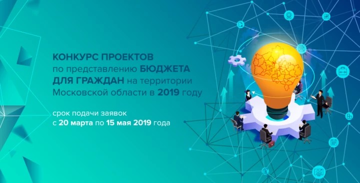Бюджет в стихах: объявлен конкурс проектов по представлению бюджета РФ для граждан
