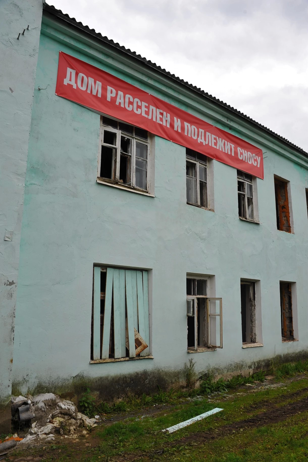 В Краснозаводске жителей барака расселили в новое жильё