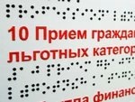Инвалиды ждут
