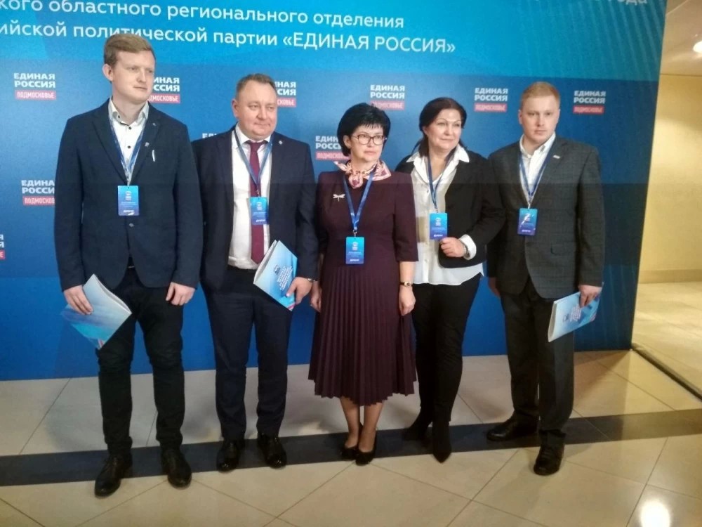 Наши делегаты на XXIII областной партийной конференции Единой России