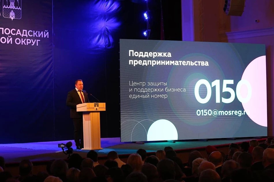 Отчёт главы Сергиево-Посадского городского округа по итогам работы администрации в 2019 году