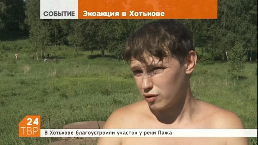 В Хотькове провели экологическую акцию в районе реки Пажа