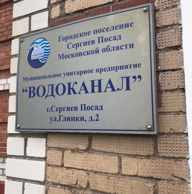Заключить договор с "Водоканалом" нужно до 31 марта