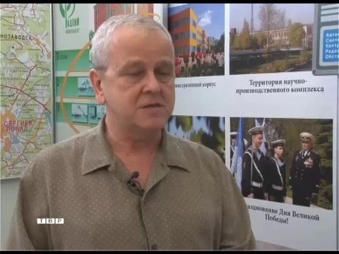 ГУП МосНПО “Радон” принял участие сразу в двух крупных форумах, проходивших в Москве