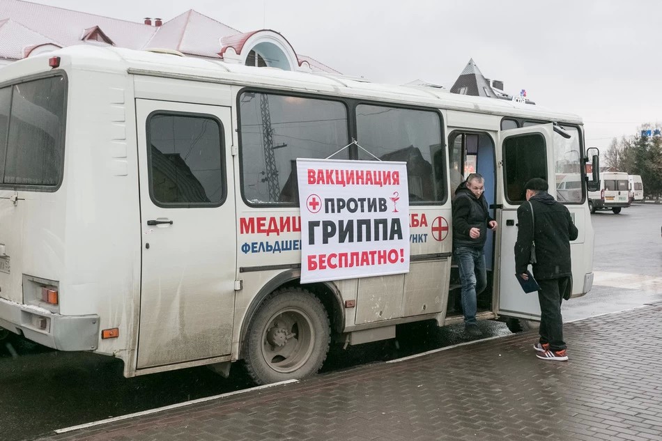 Вакцина от гриппа стала ближе к людям
