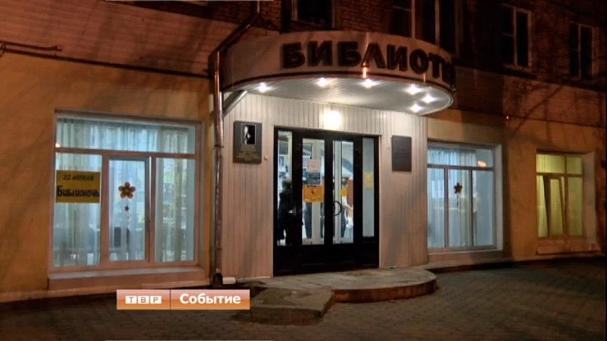 Библионочь опустилась на Сергиев Посад