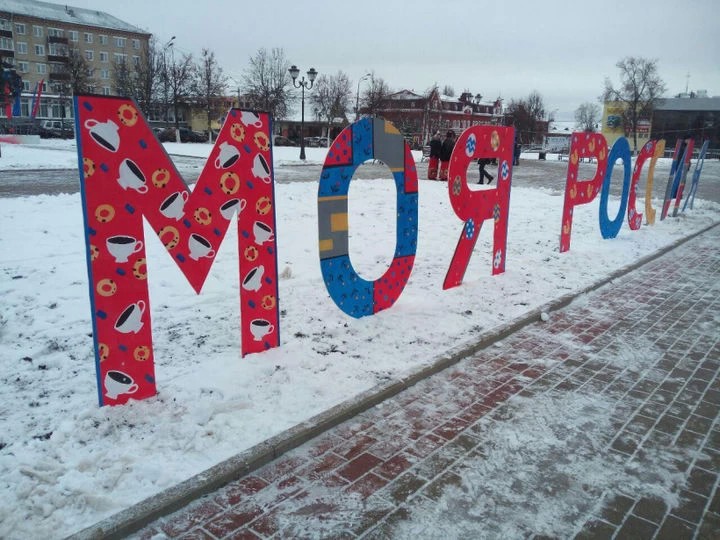 Сегодня Сергиев Посад отмечает День народного единства