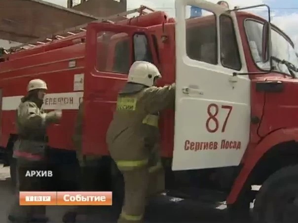 В Сергиевом Посаде набирают волонтеров в добровольную пожарную дружину