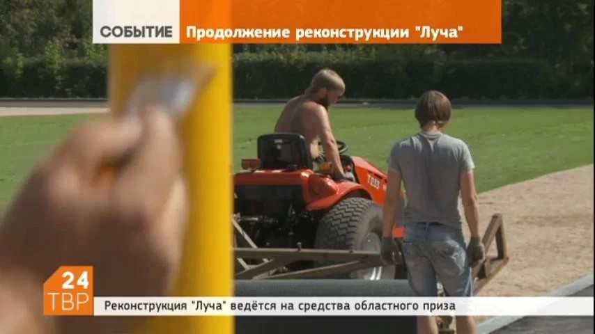 Реконструкция стадиона «Луч» в Сергиевом Посаде подошла к завершающей стадии