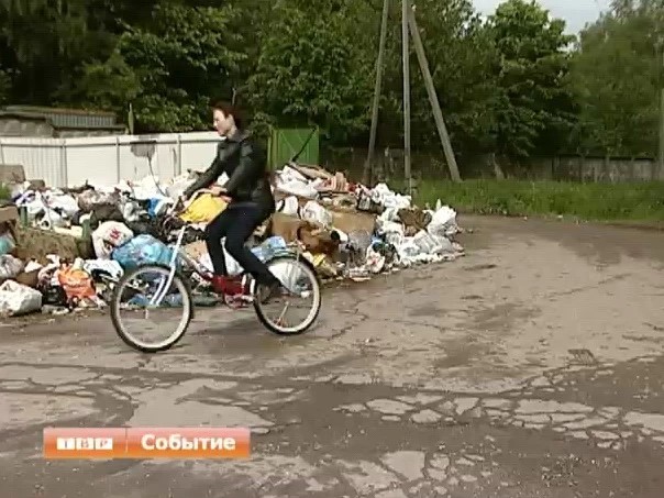 Мусор меняет прописку