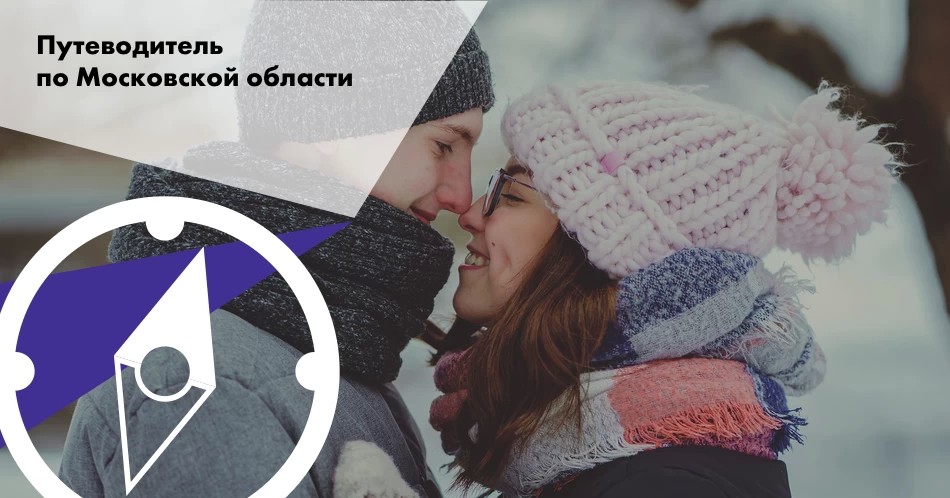 Фотоконкурс – романтическое Подмосковье