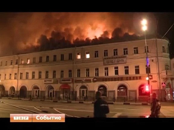 Сильнейший пожар практически полностью уничтожил историческое здание в центре Сергиева Посада