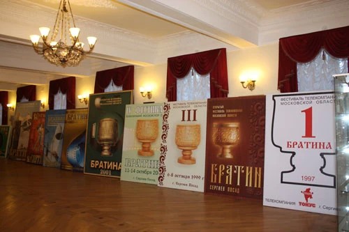 Три изюминки «Братины – 2012»