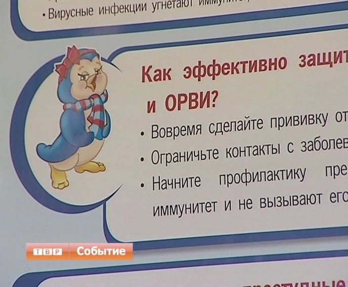 В районе резко увеличилось количество заболевших гриппом и орви