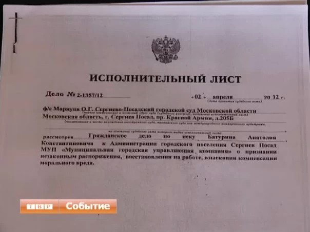 Уволенному чиновнику выплатят компенсацию за моральный ущерб
