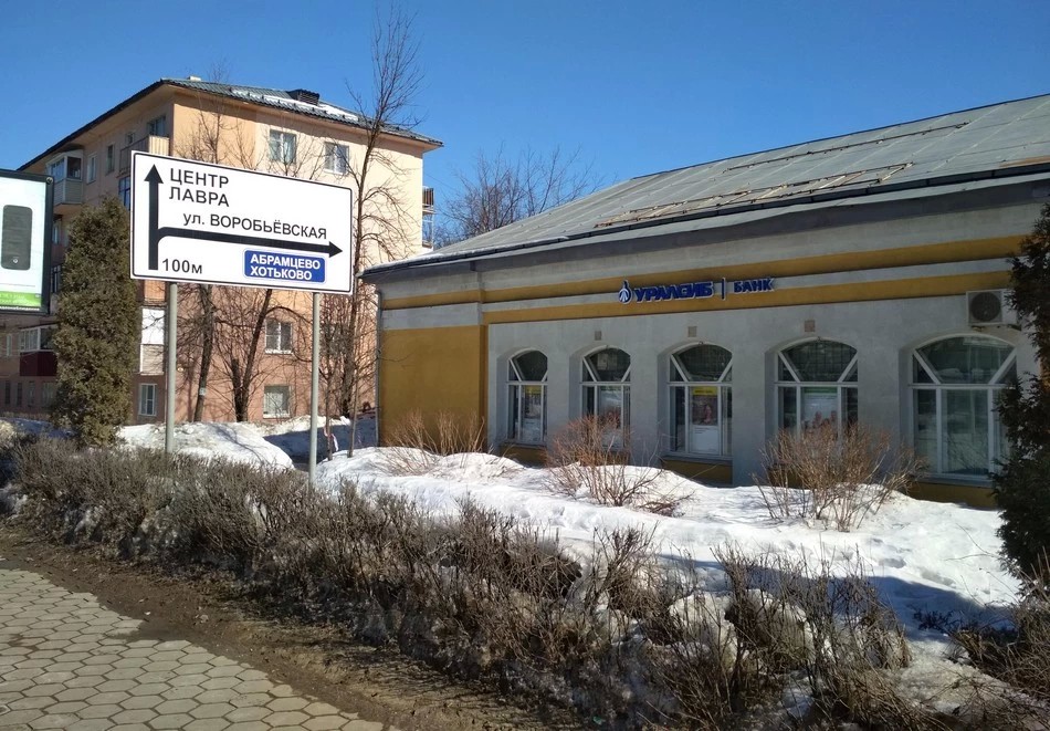 В банке «Уралсиб» откроется окно МФЦ