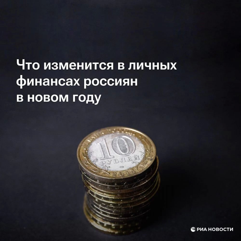 Что изменится в личных финансах россиян в 2024 году?