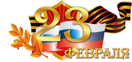 Добра и мира вам, защитники Отечества!