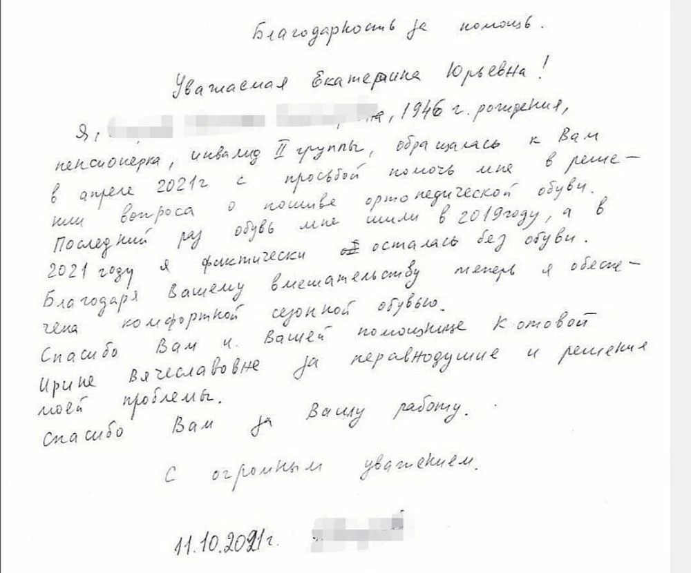 Омбудсмен Подмосковья помогла жительнице Серпухова получить качественную ортопедическую обувь