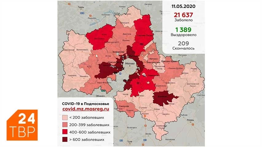 Сводка по COVID-19 в Подмосковье на 11 мая