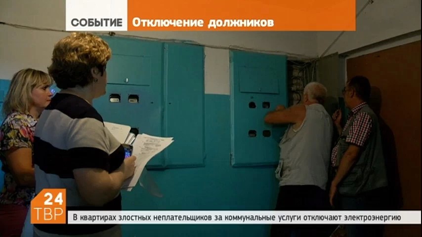 Коммунальные рейды в районе продолжаются. Специалисты Мосэрнергосбыта и МосОблЕИРЦ навещают злостных неплательщиков за коммунальные услуги