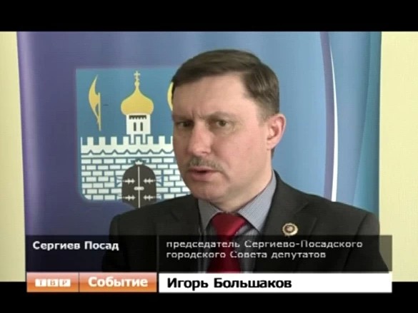 Депутаты Сергиево-Посадского горсовета задали вопрос мэру