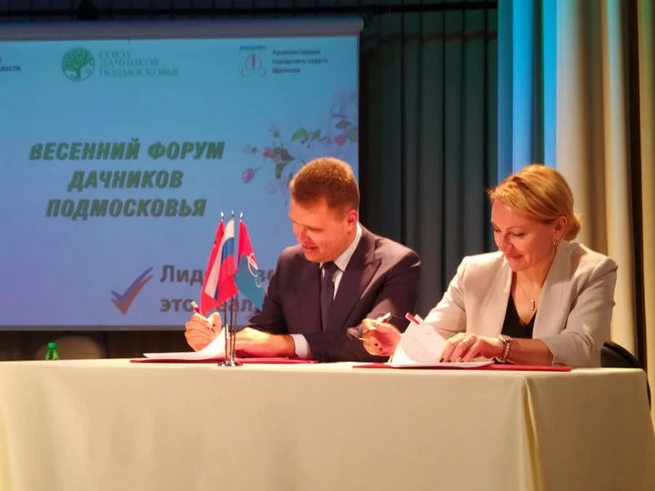 Банк «Возрождение» подписал соглашение с Союзом дачников Подмосковья