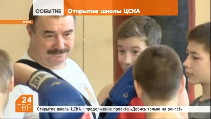 В Сергиевом Посаде откроется второе в России отделение школы олимпийского резерва ЦСКА по боксу и кикбоксингу