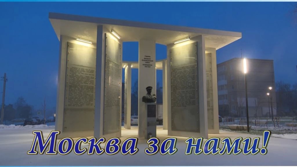 5 декабря - телемарафон «Москва за нами»