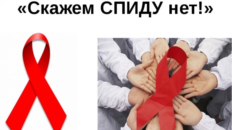 В Сергиево-Посадском городском округе заработала горячая линия по профилактике ВИЧ-инфекция