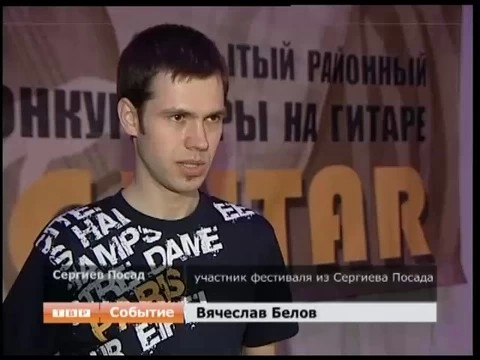 Впервые в районе прошел открытый фестиваль-конкурс игры на электрогитаре "TOP GUITAR"