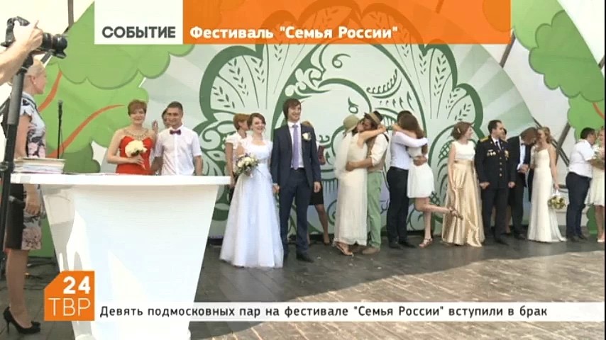 В Хотькове в парке «Покровский» прошел всероссийский фестиваль «Семья России»