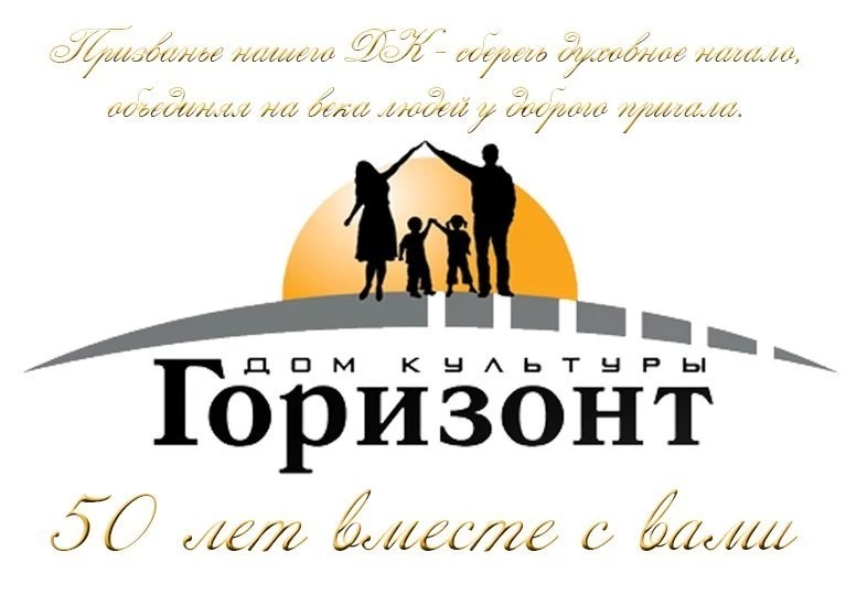 О «Горизонте» знают не только в Реммаше