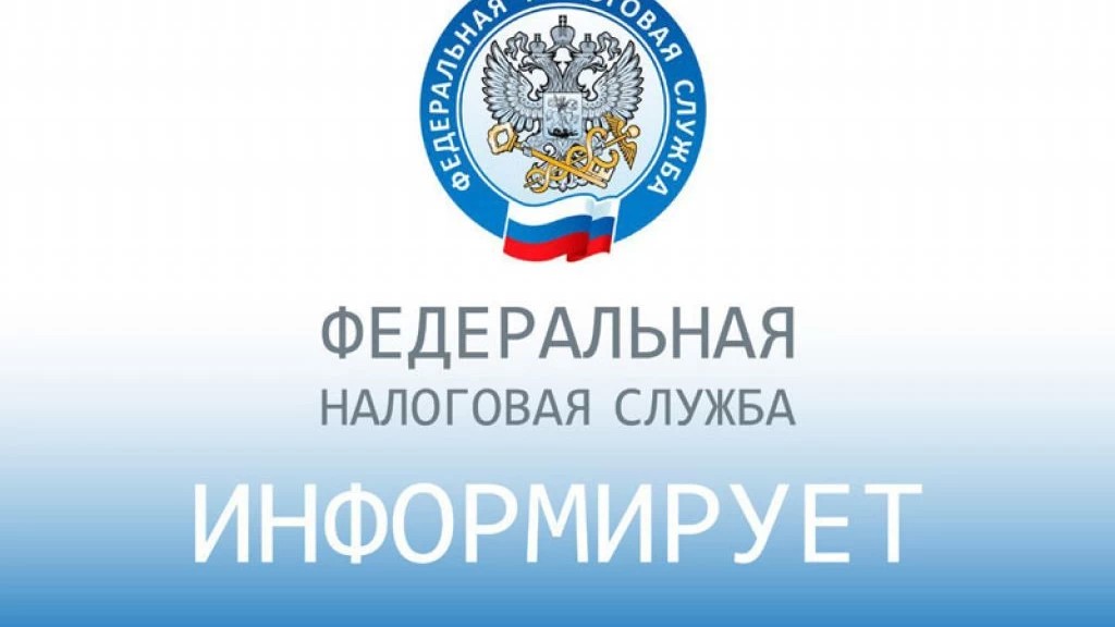 ИФНС России по г. Сергиеву Посаду Московской области информирует
