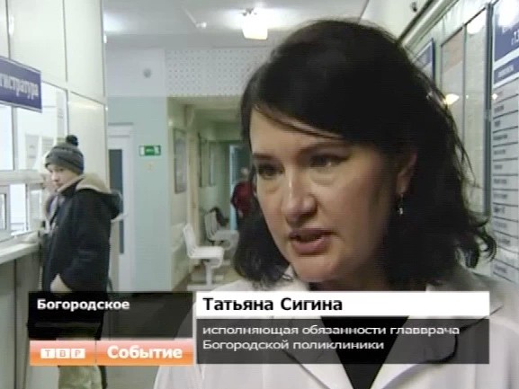 В Богородской поликлинике установили маммограф