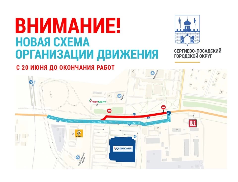 20 июня Новоугличское шоссе перекроют из-за строительства третьей очереди Западного объезда