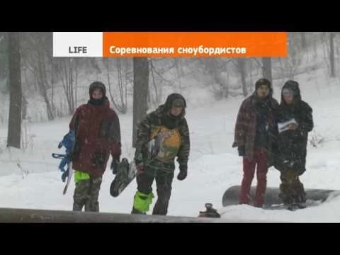 Соревнования сноубордистов