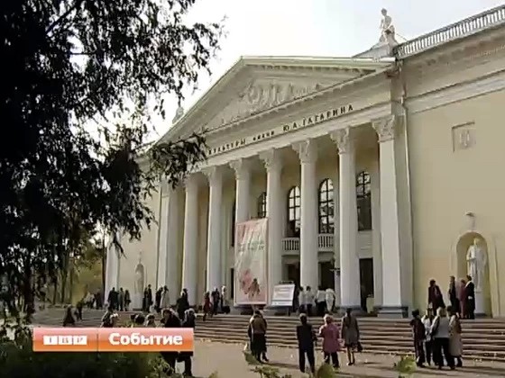 В ДК имени Ю.Гагарина прошел торжественный вечер, посвященный Дню учителя