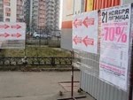 Новая победа в борьбе с незаконной рекламой
