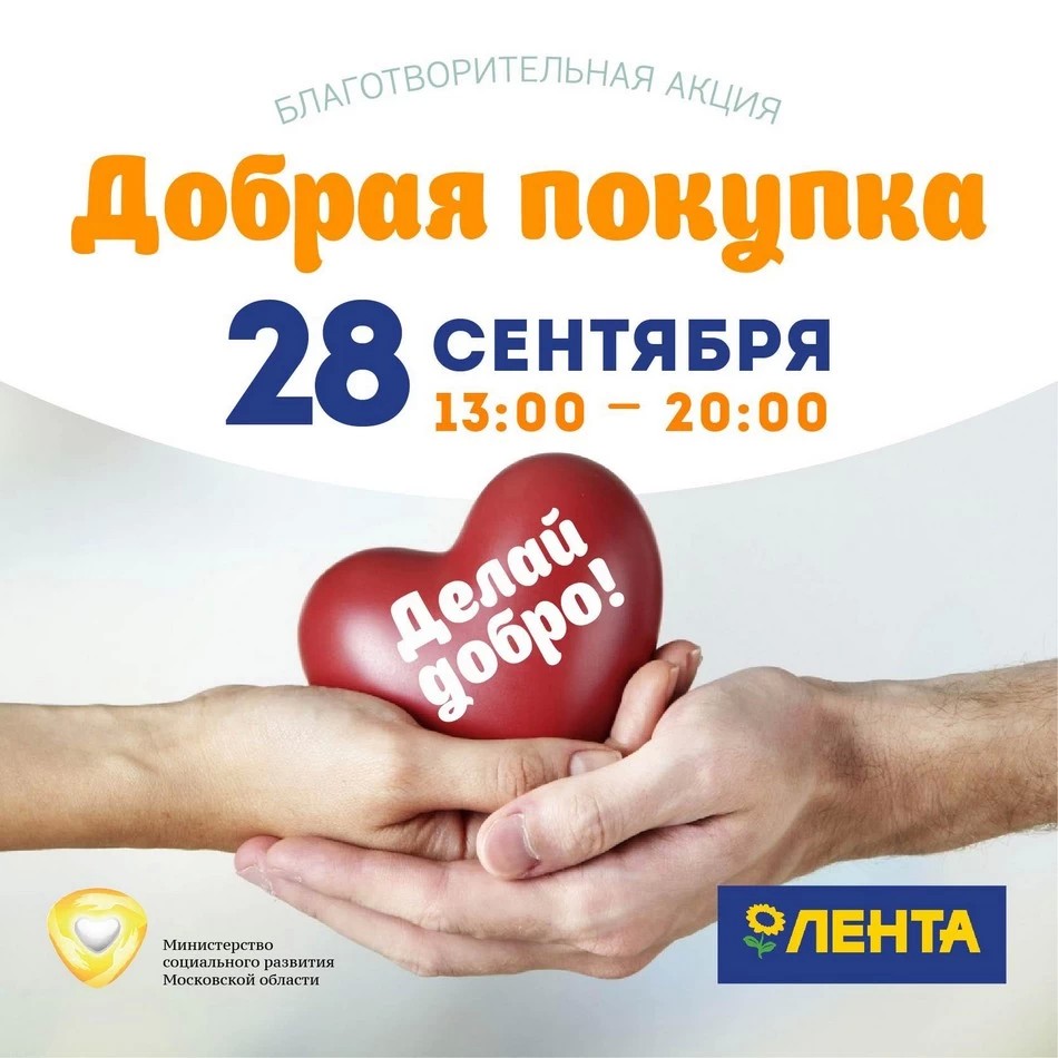 В помощь одиноким и малоимущим