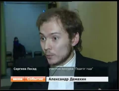 Подвели итоги конкурса "Педагог года-2010"